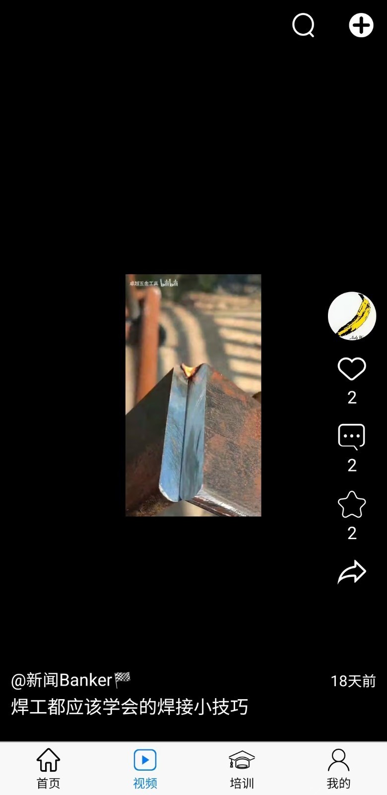 智慧强安软件展示图3