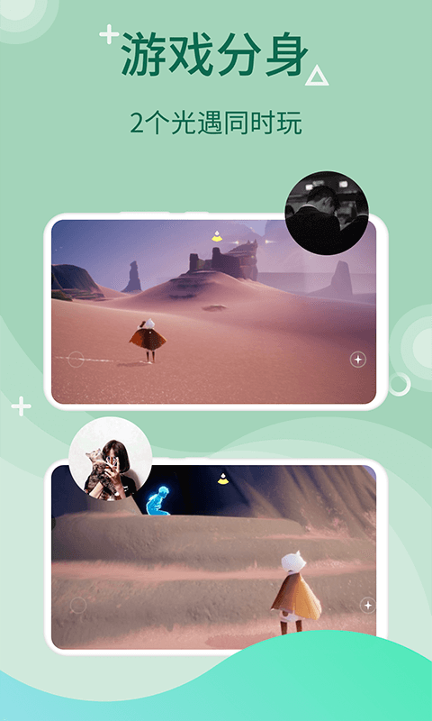 微多开分身软件展示图2