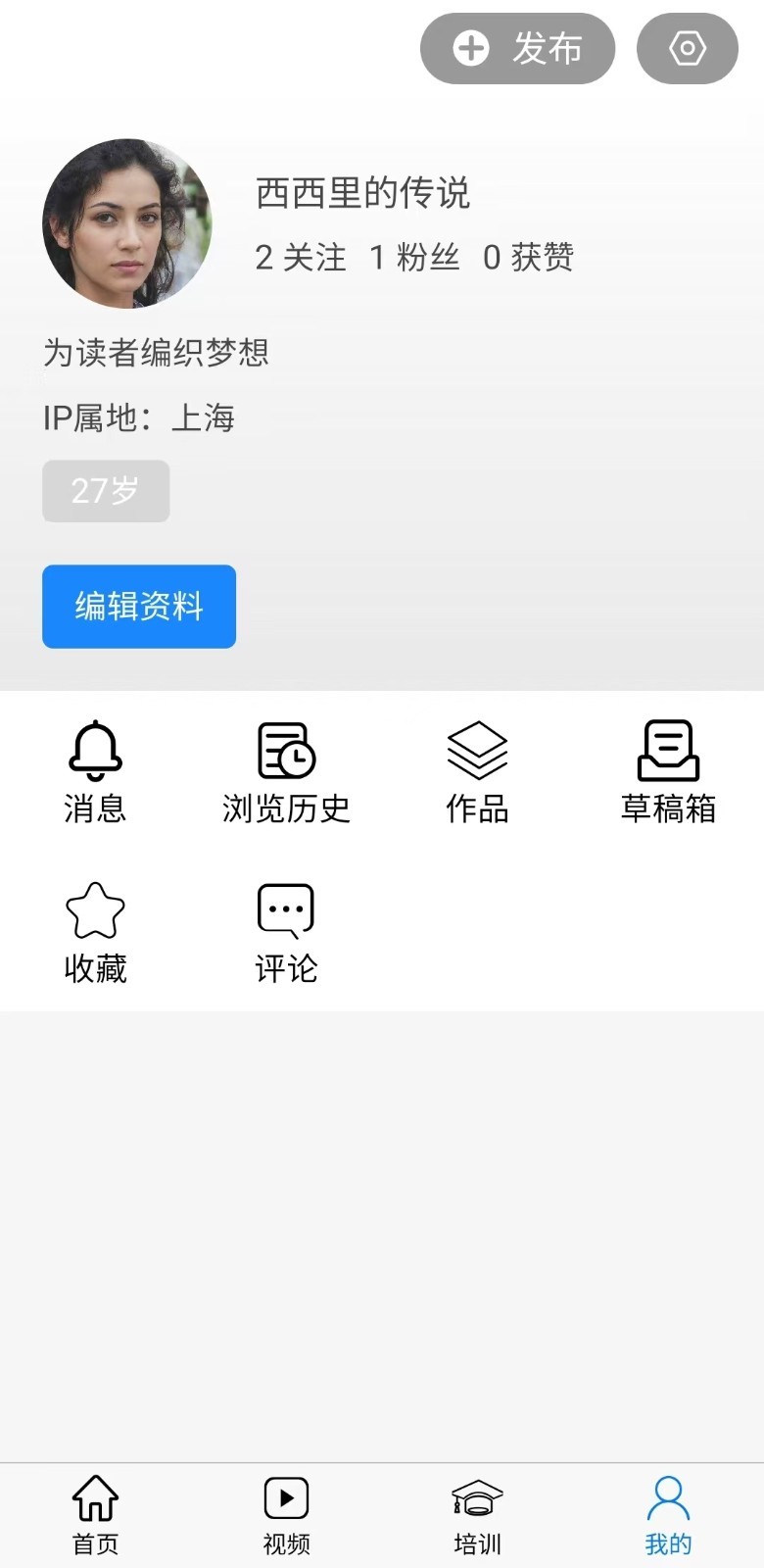 智慧强安软件展示图1