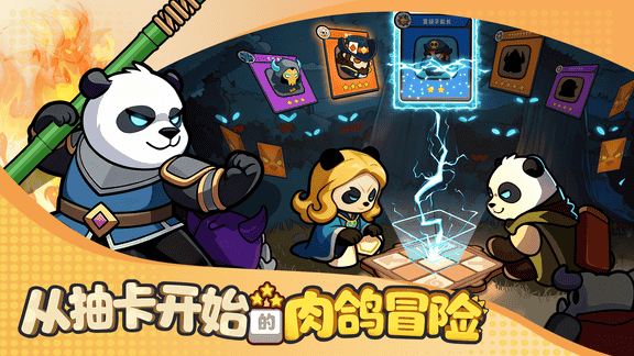 从抽卡开始的肉鸽冒险最新活动礼包兑换码2025，签到领好礼