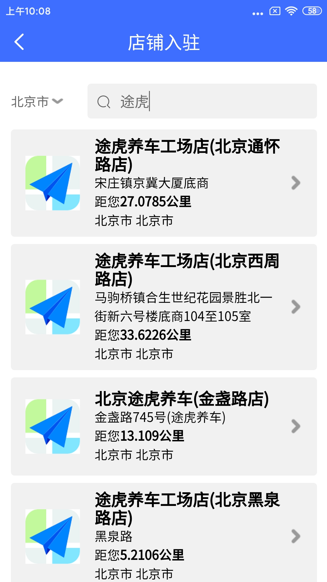 德友惠商家版软件展示图3