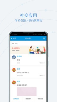 和合民大app软件展示图3