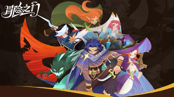 冒险之门最新活动礼包兑换码2025，十四日签到·岁末盛典