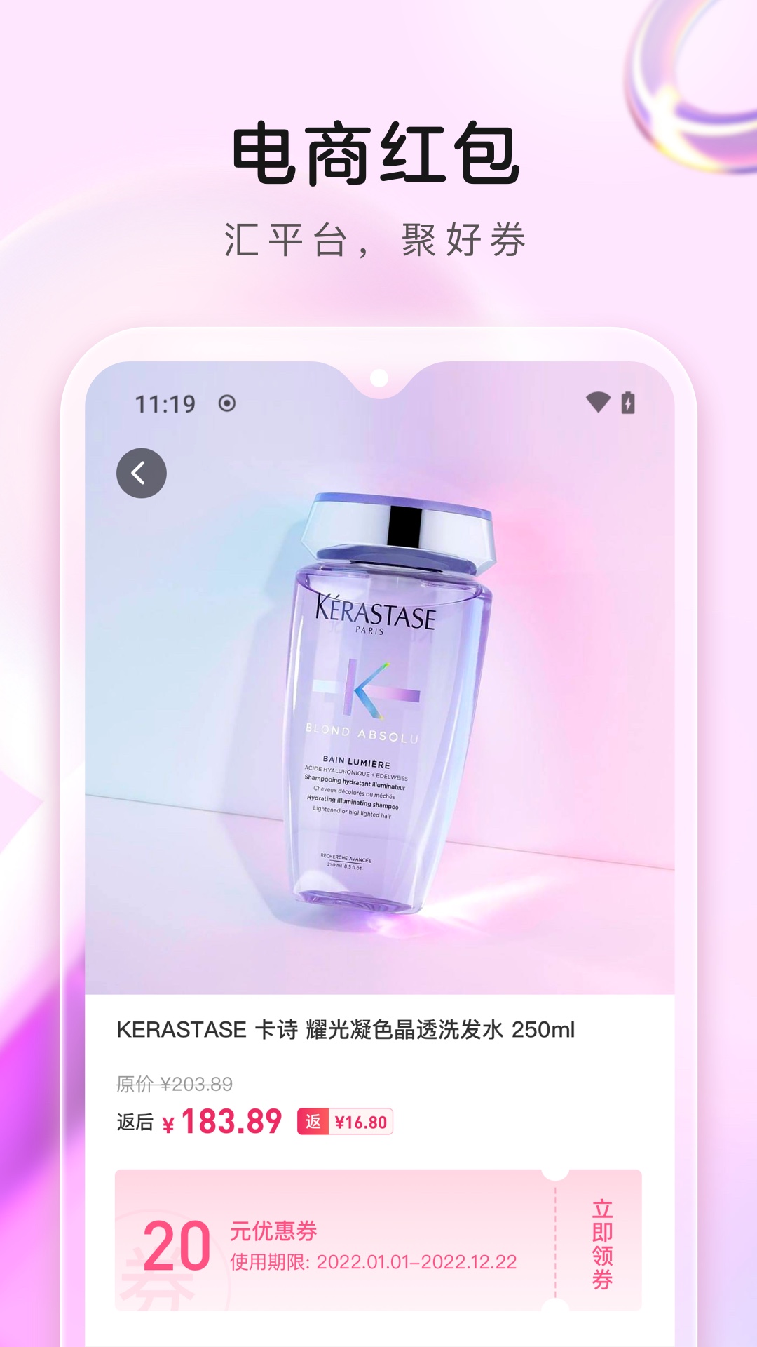 券淘淘软件展示图2