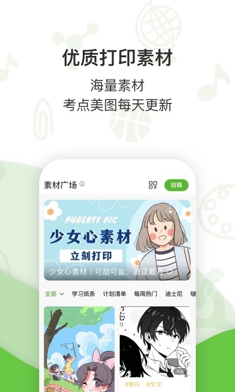汉印错题app软件展示图4