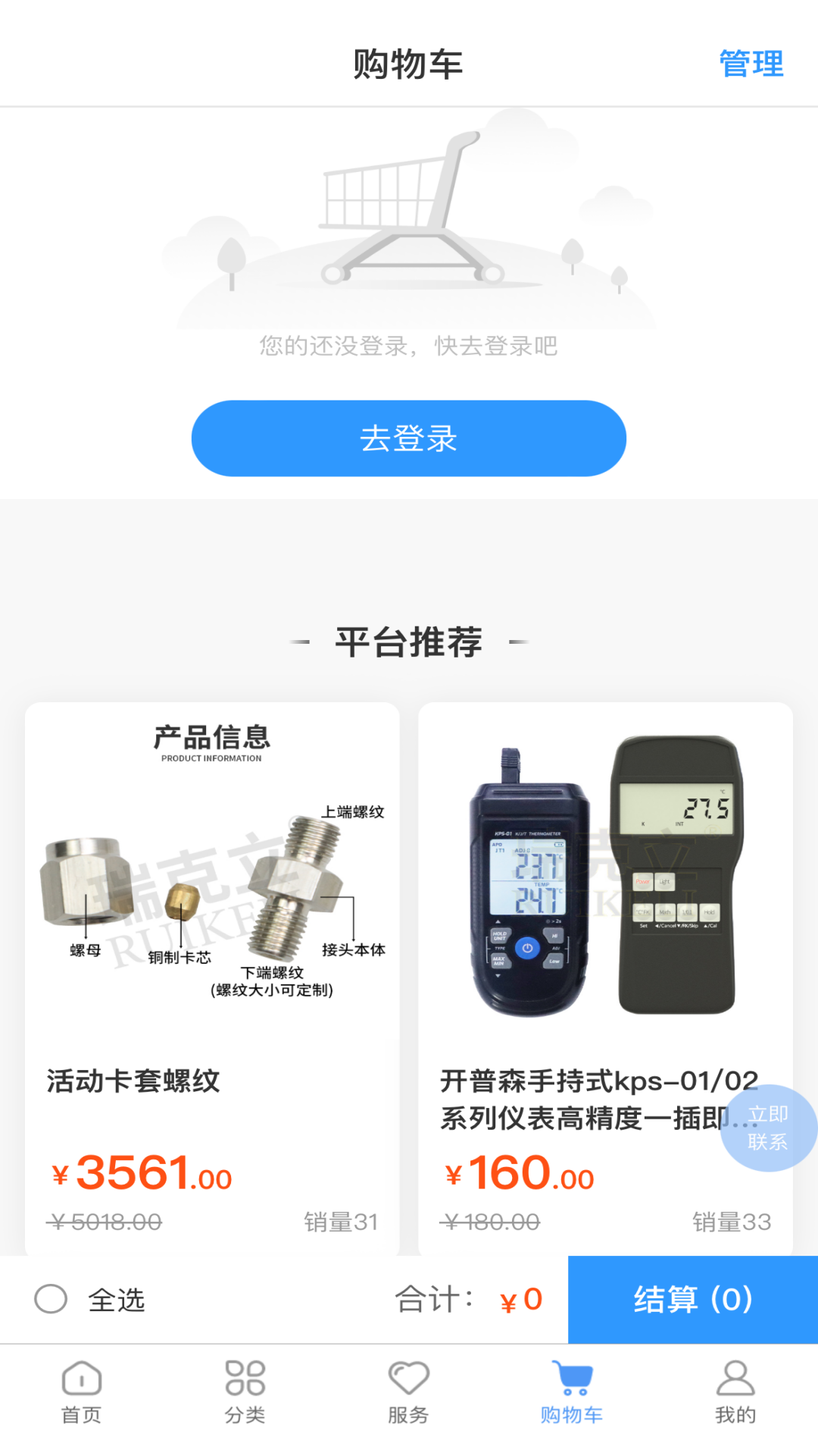 开普森商城展示图4