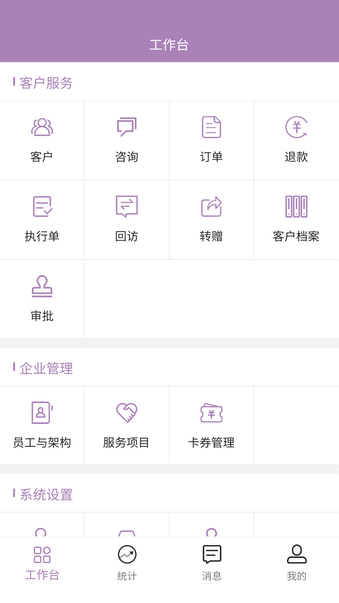 美客云app展示图4