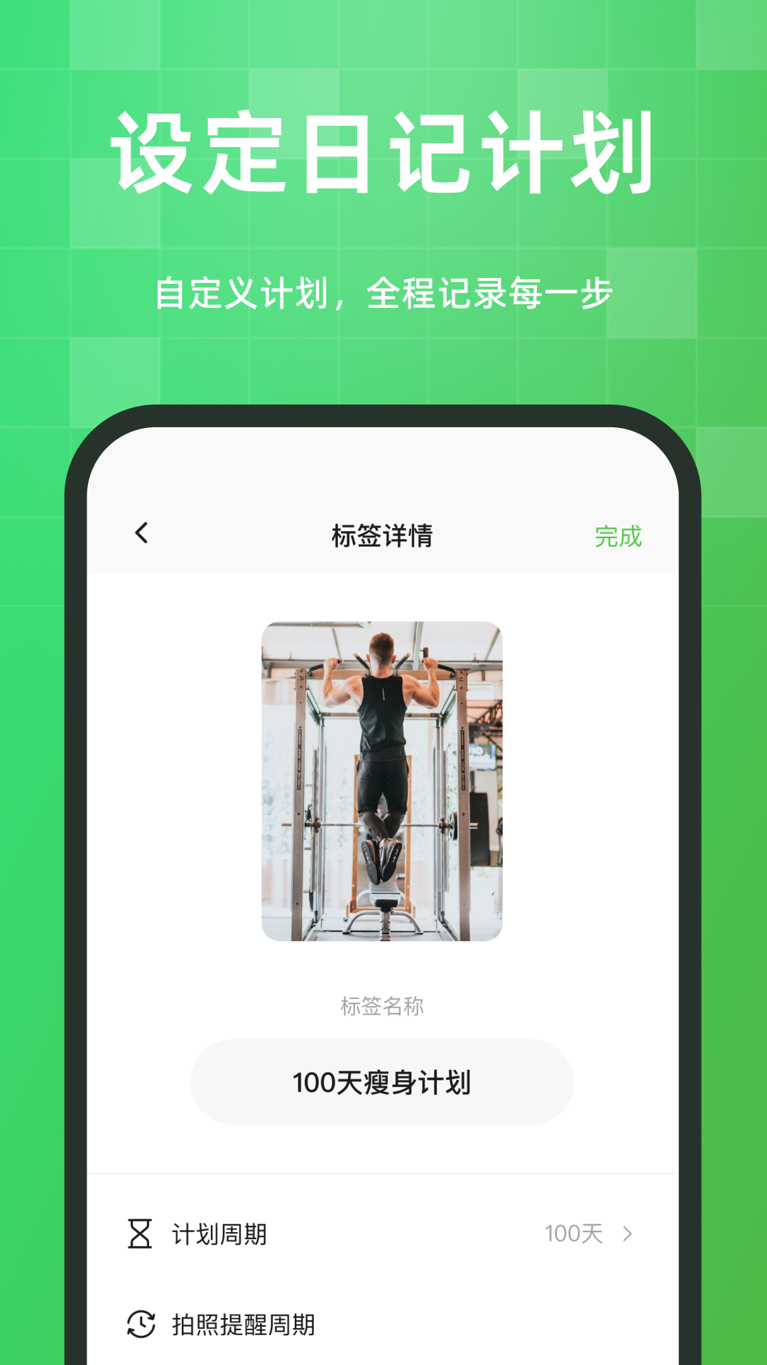 流年记app展示图3