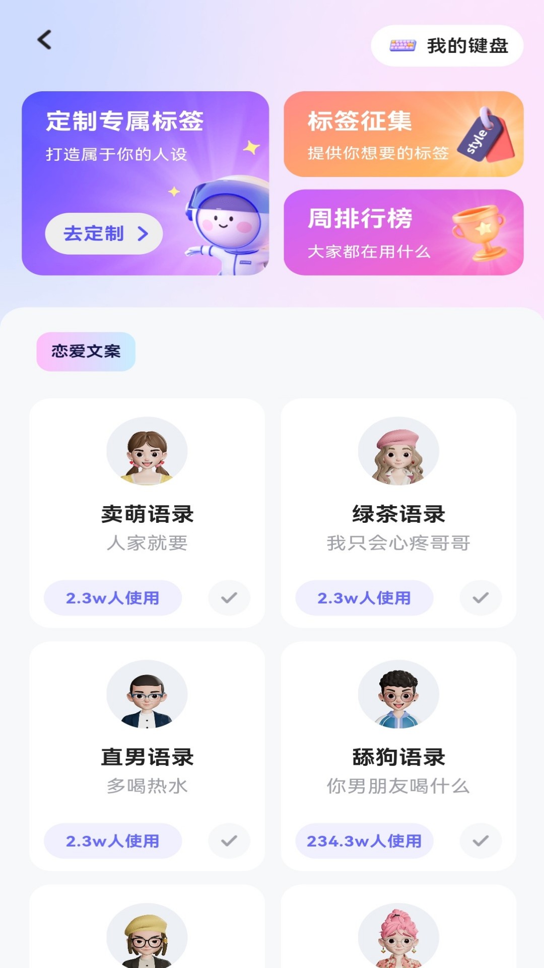 妙回键盘展示图2