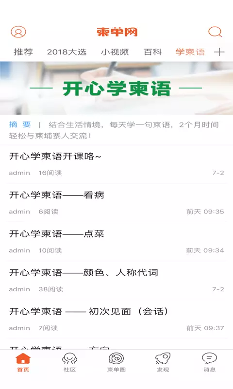 柬单网app展示图1