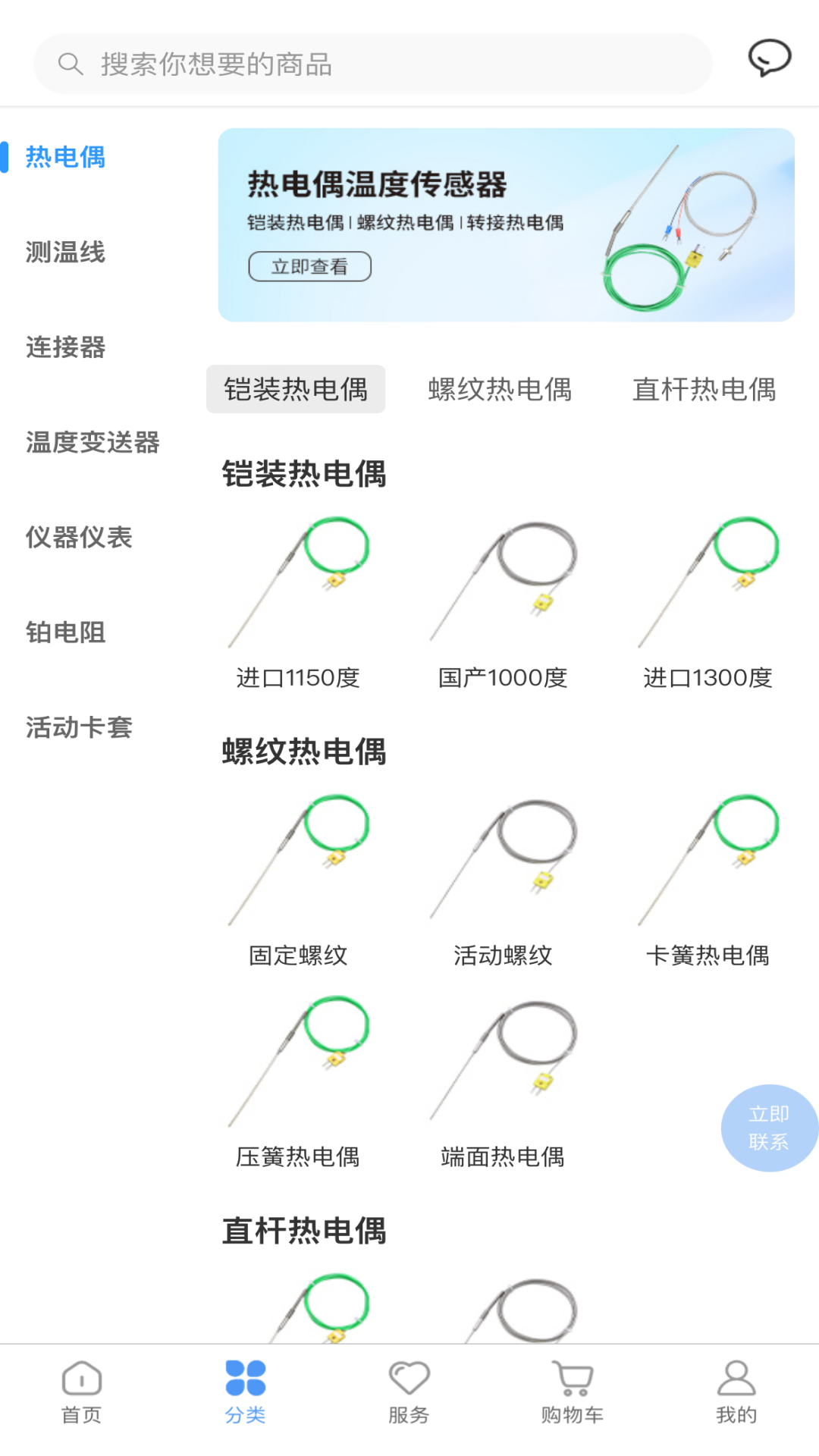 开普森商城展示图2