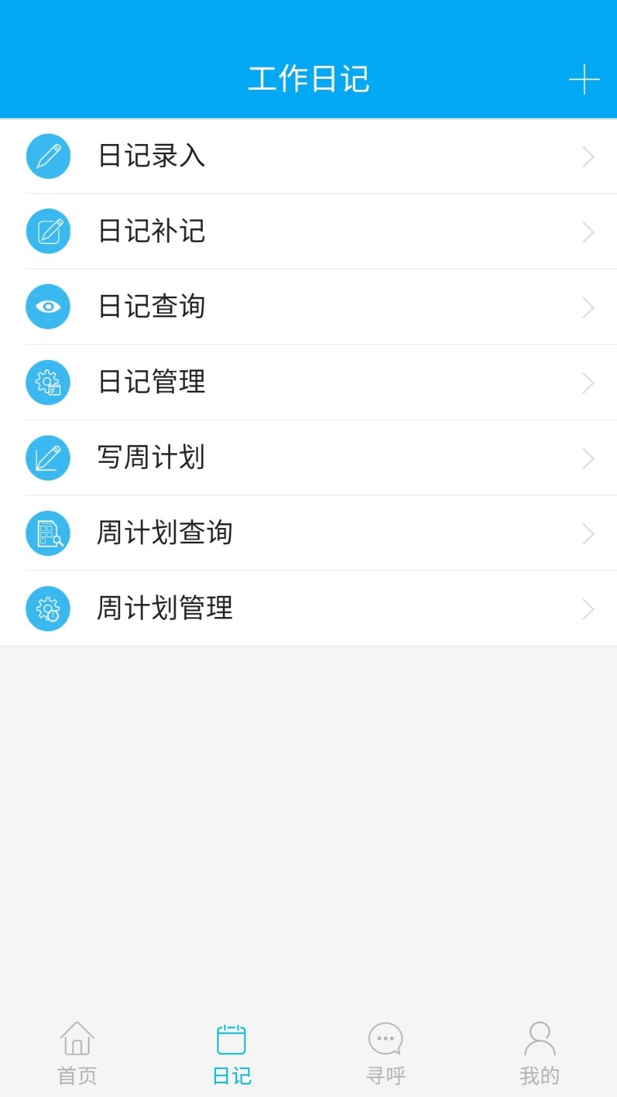 博科云办公展示图4