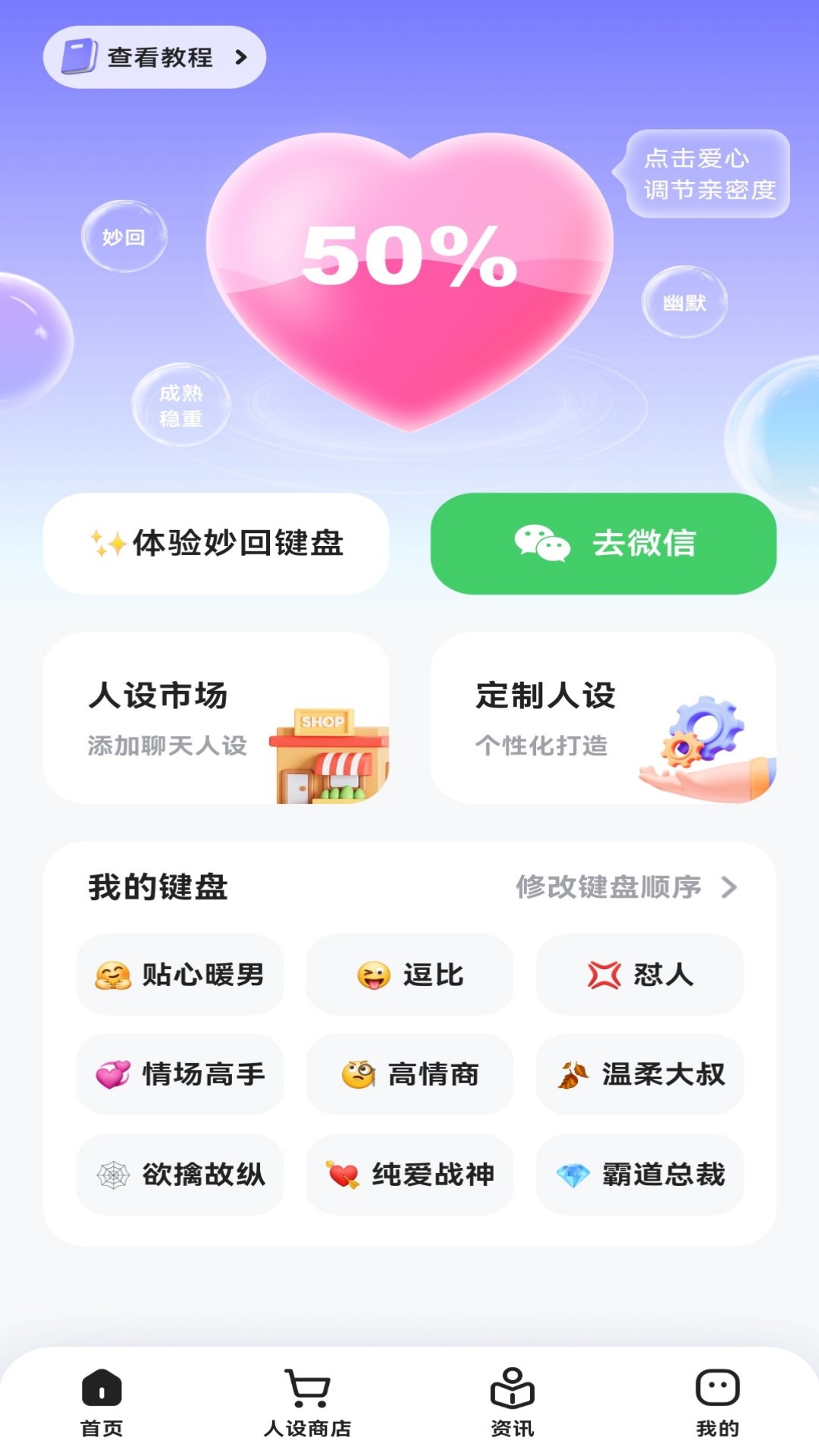 妙回键盘展示图1