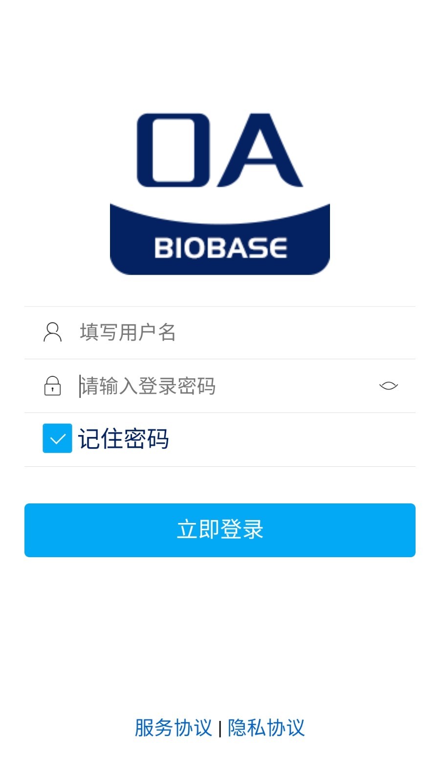 博科云办公展示图1