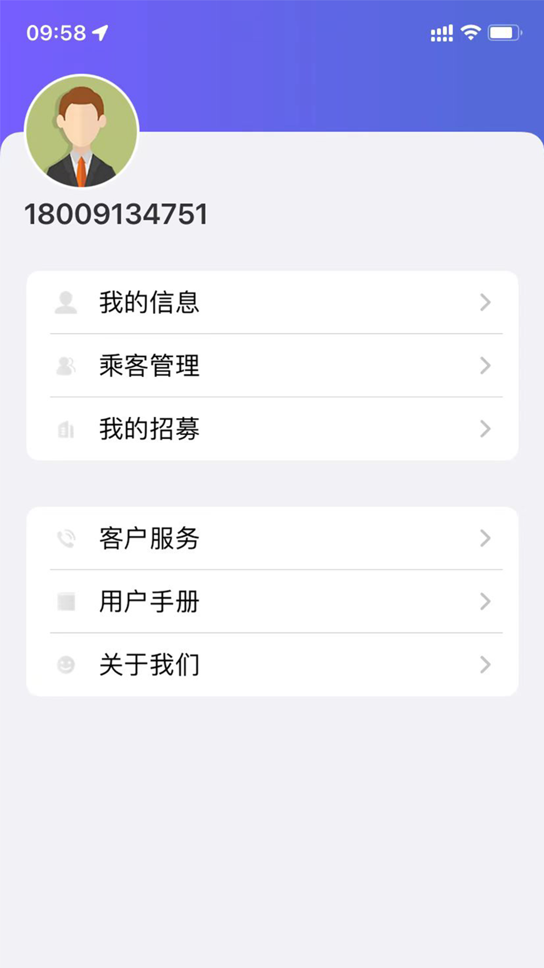 鹰城公交app展示图4