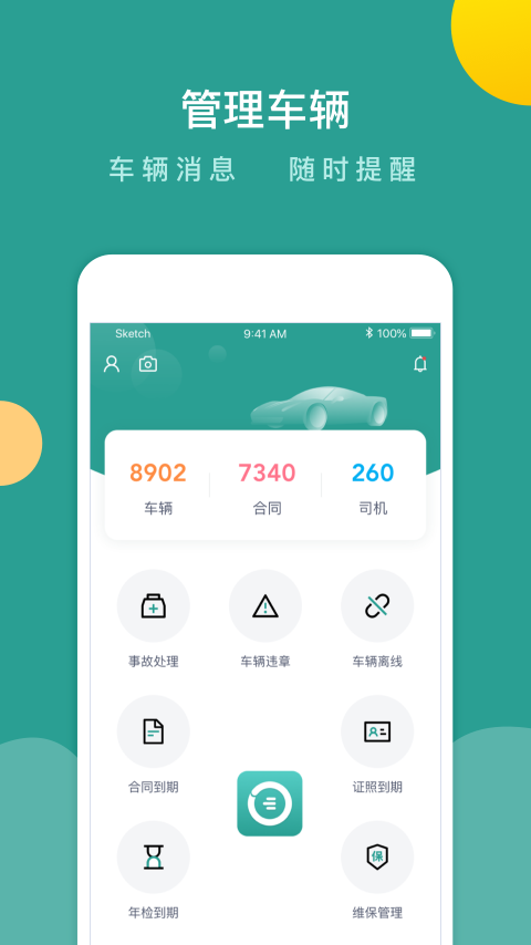 百跑管车展示图1