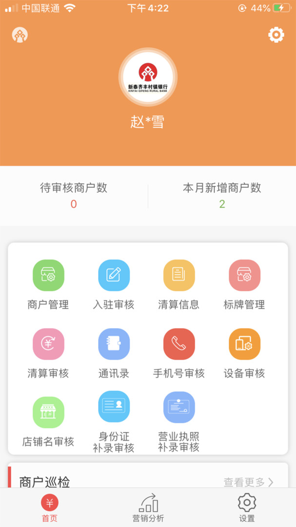 新泰齐丰e惠客服展示图2