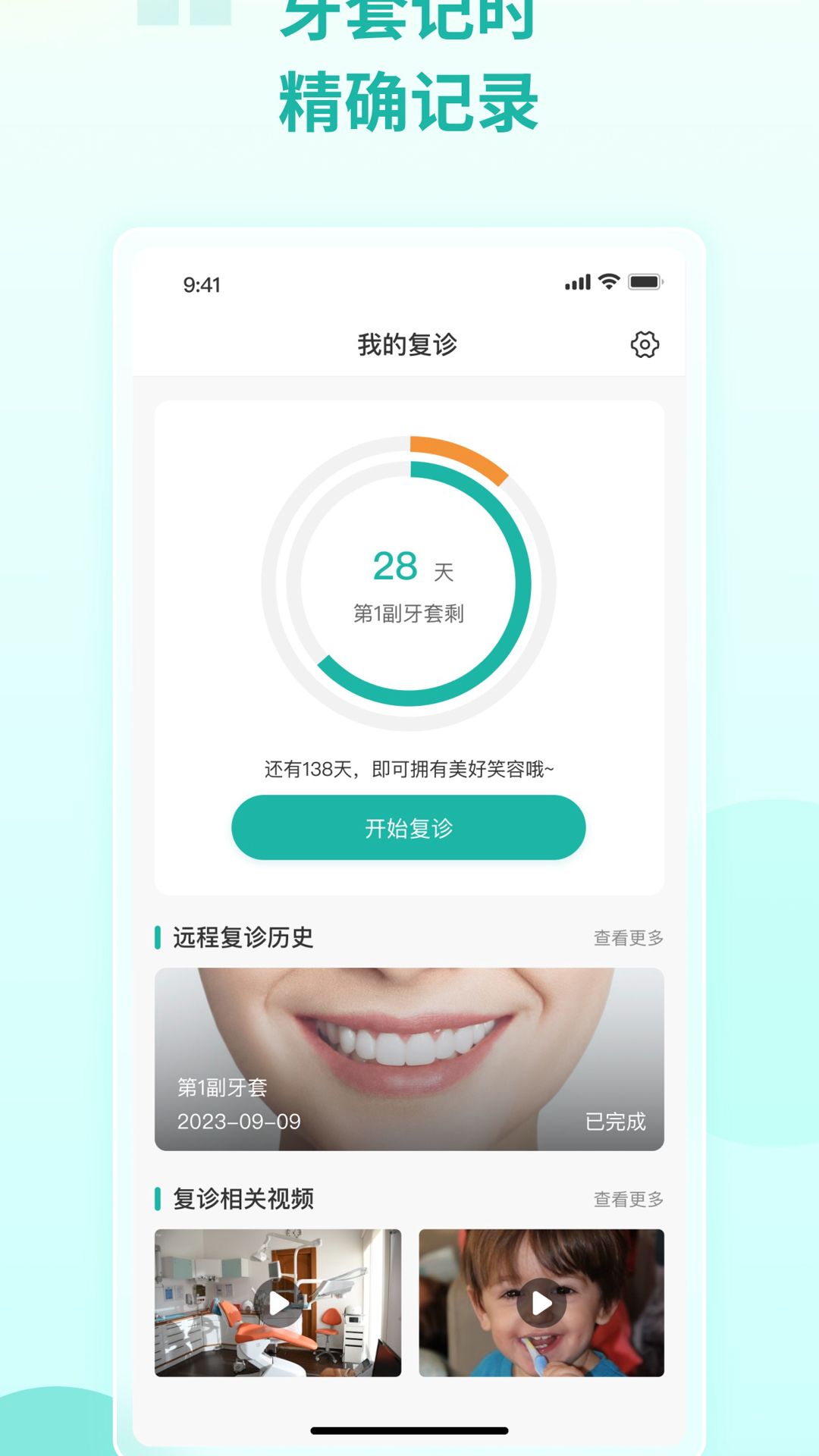 慈恩PLUS展示图2