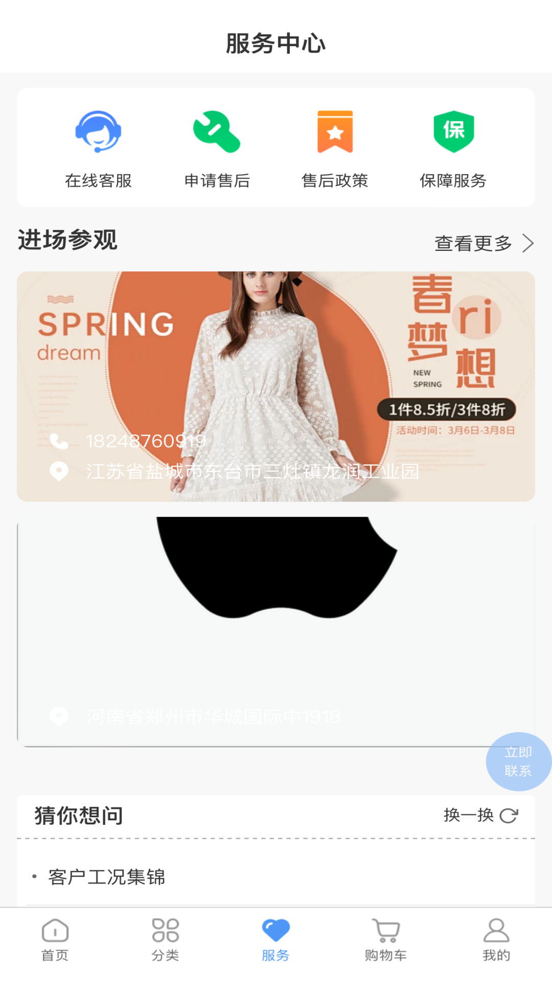开普森商城展示图3