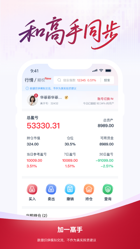 加一高手软件展示图4