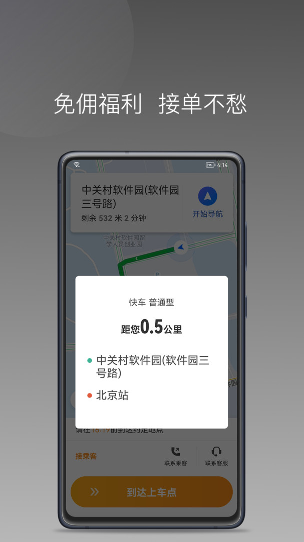 同城聚合展示图2