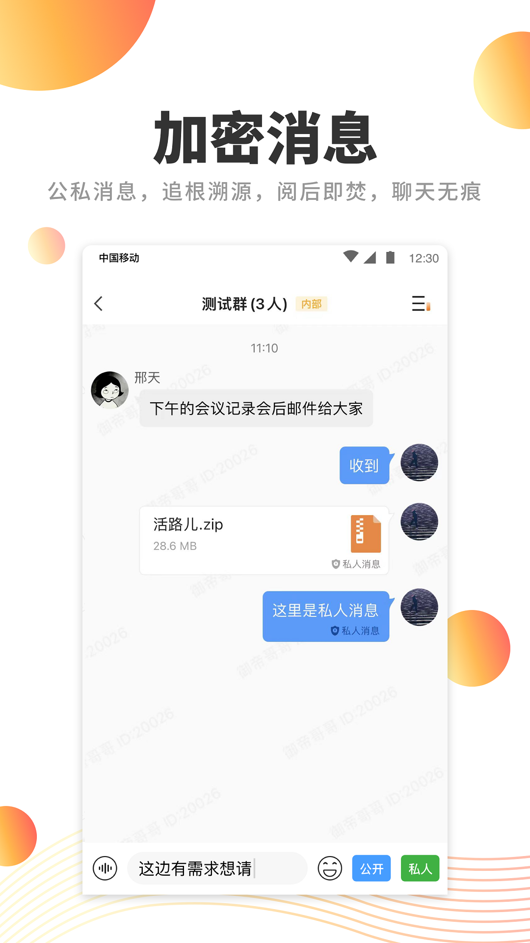 橙讯app软件展示图2