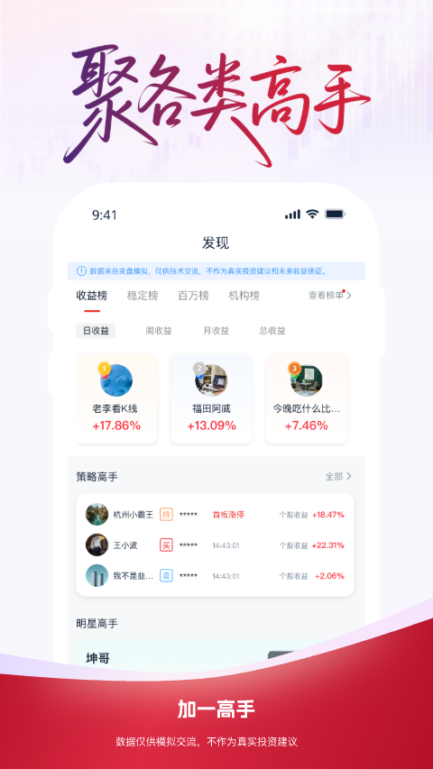 加一高手软件展示图1