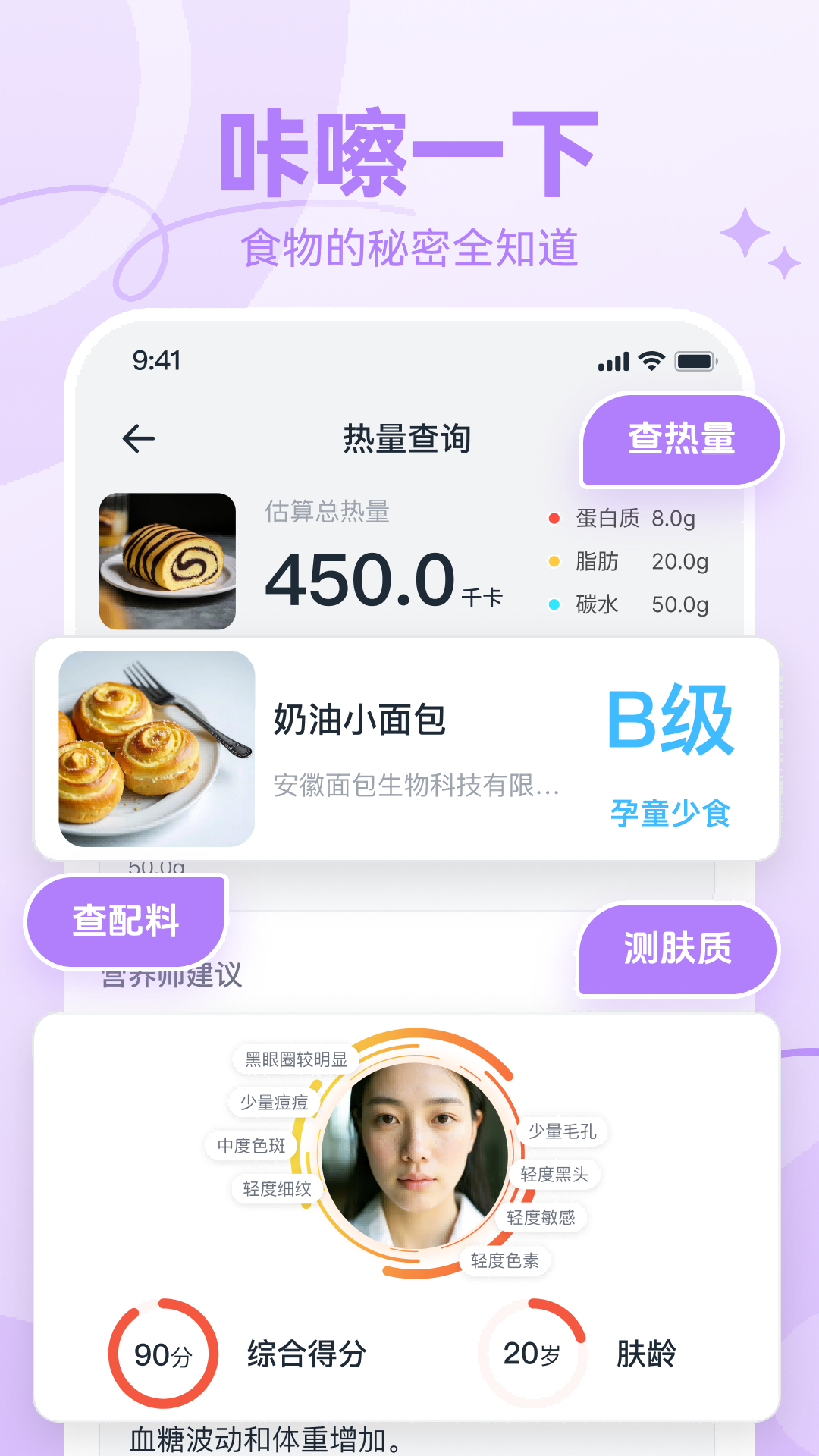 番茄轻断食app软件展示图3