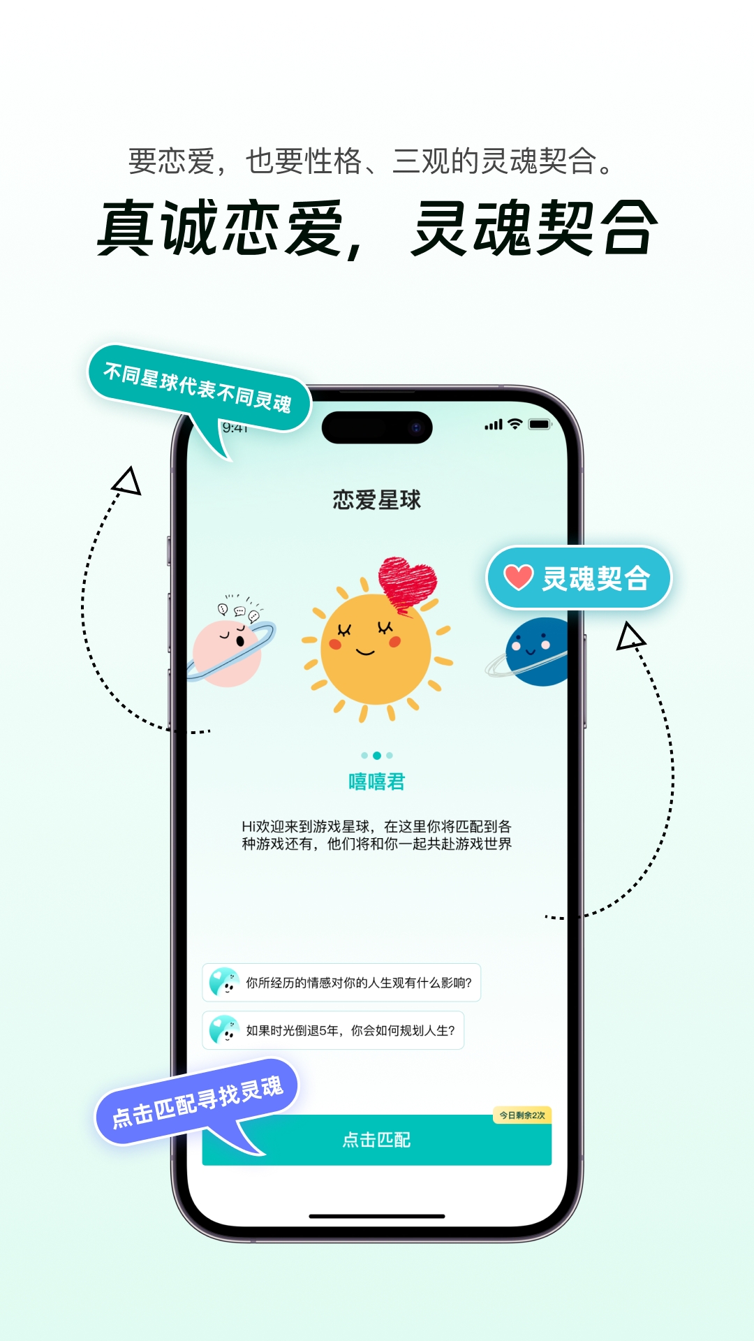 搭子星球展示图3