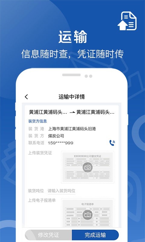 好运全程船东展示图2