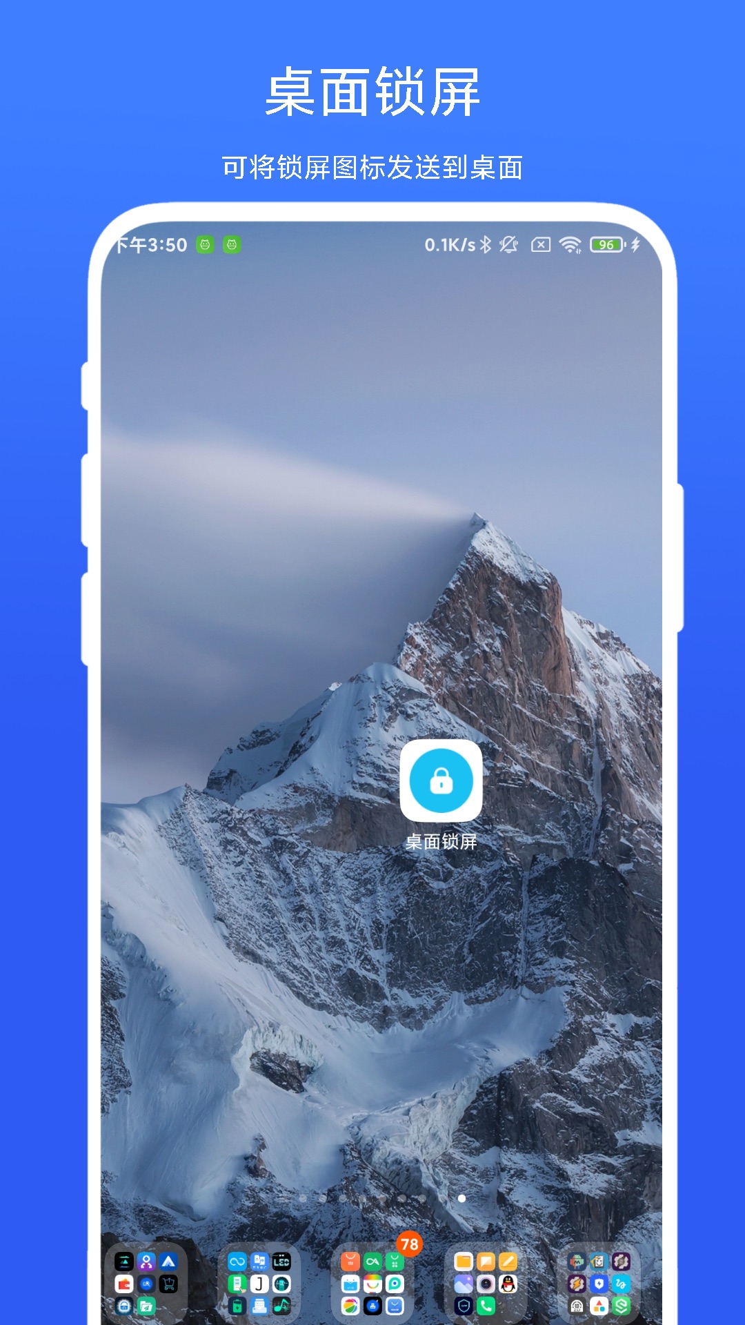 定时锁屏器展示图4