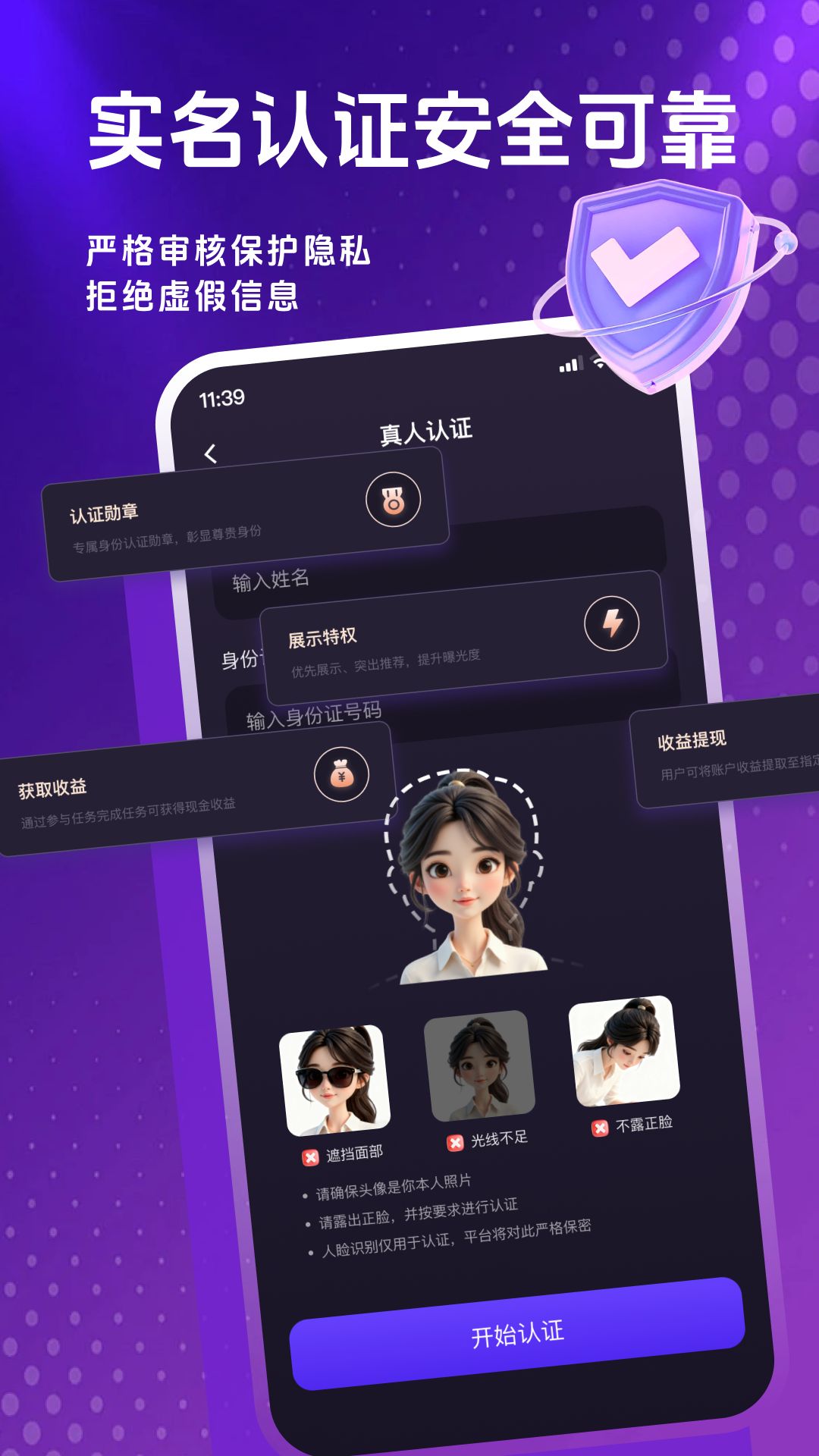 心托拉软件展示图3