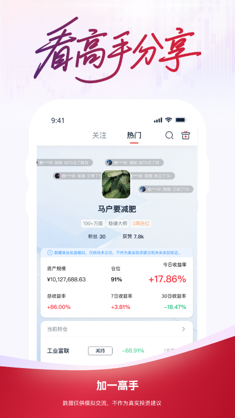 加一高手软件展示图2