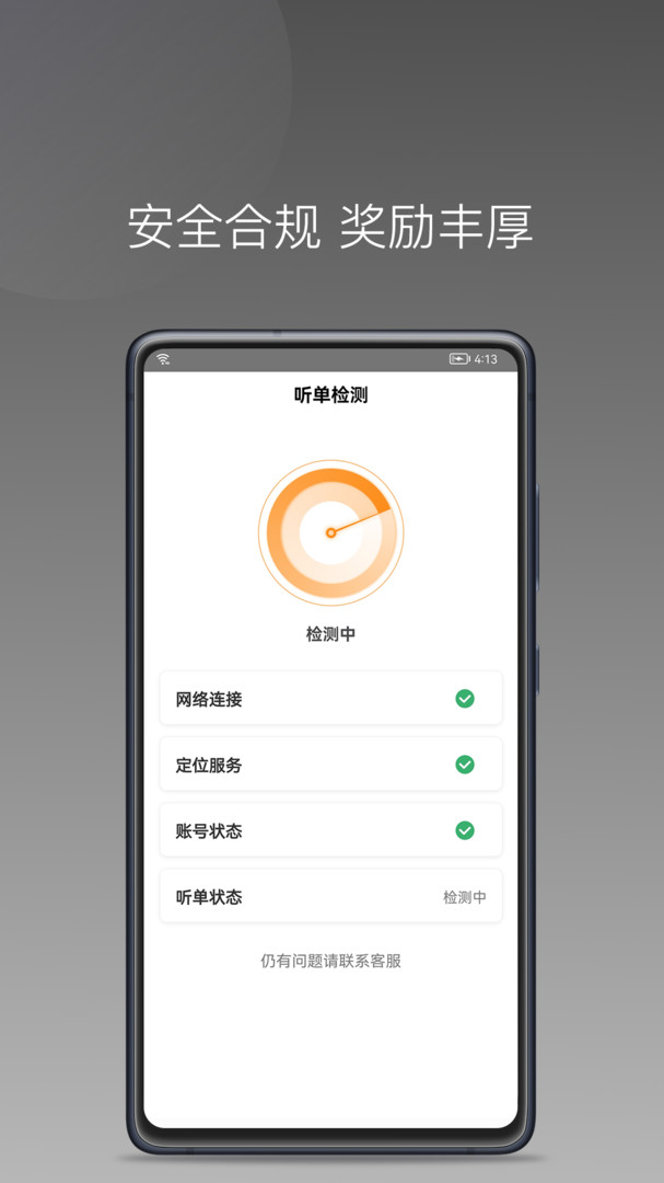 同城聚合展示图4