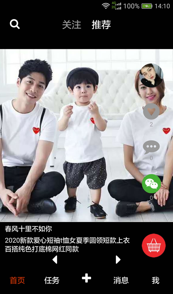 赛赛美app展示图1