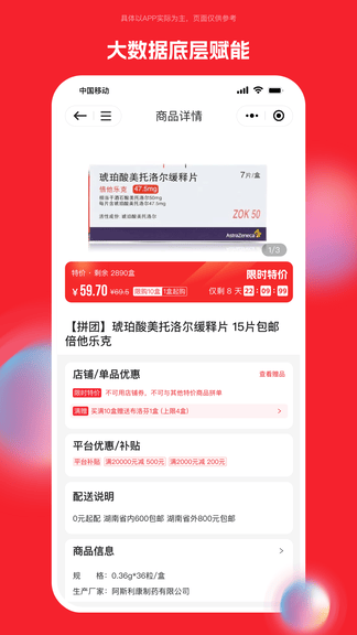 药潺潺app展示图4