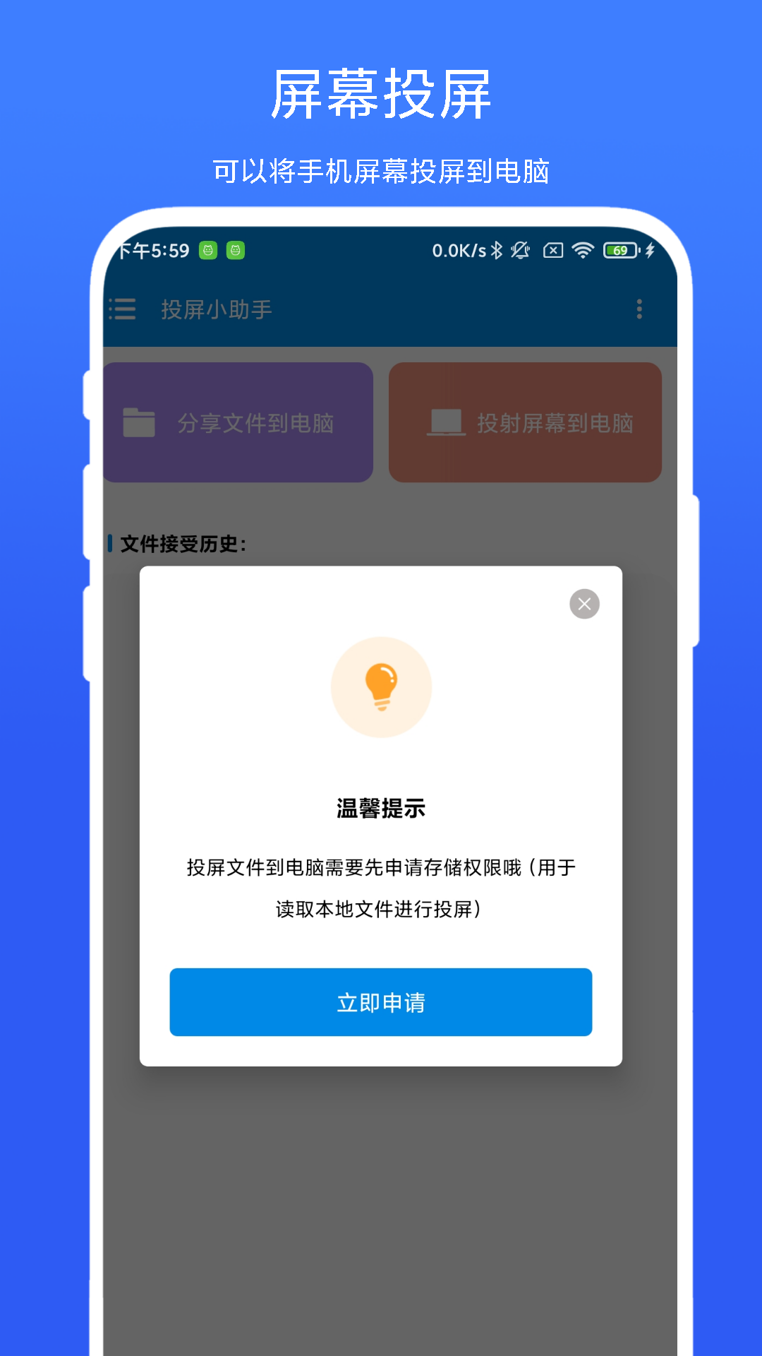 投屏小助手展示图4