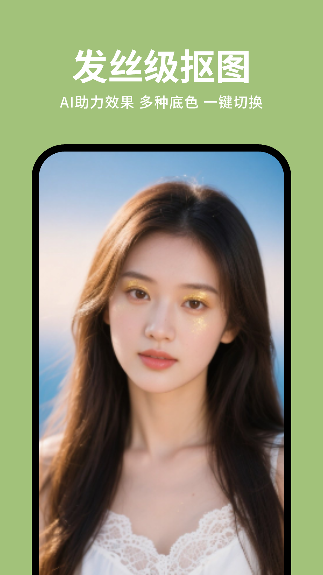 快拍证件照大师软件展示图1