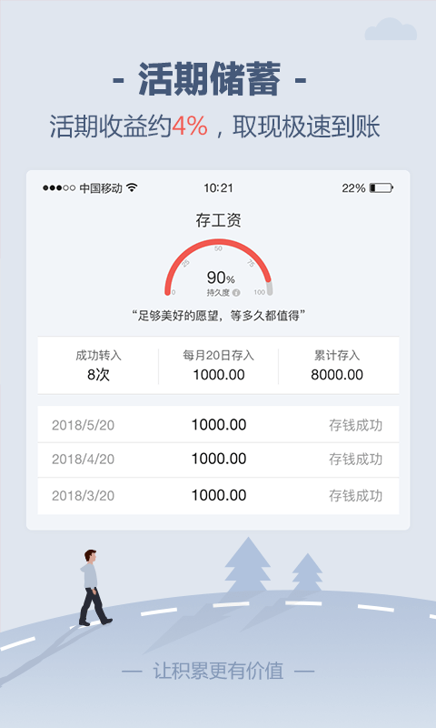 储蓄罐app软件展示图1