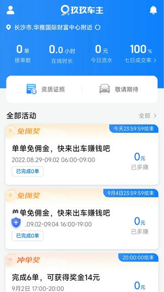 玖玖车主展示图1