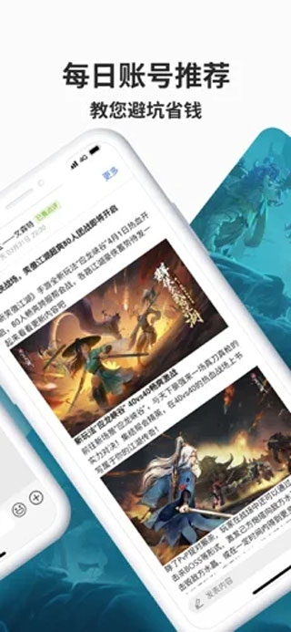 寻宝网交易app展示图2