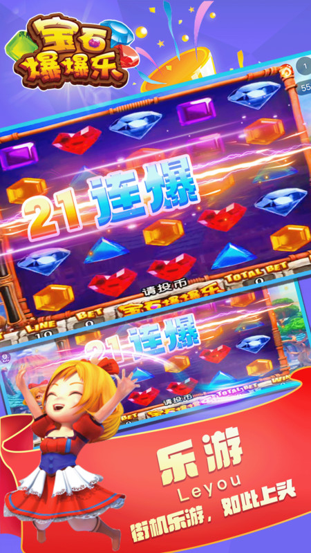 乐游街机app展示图2