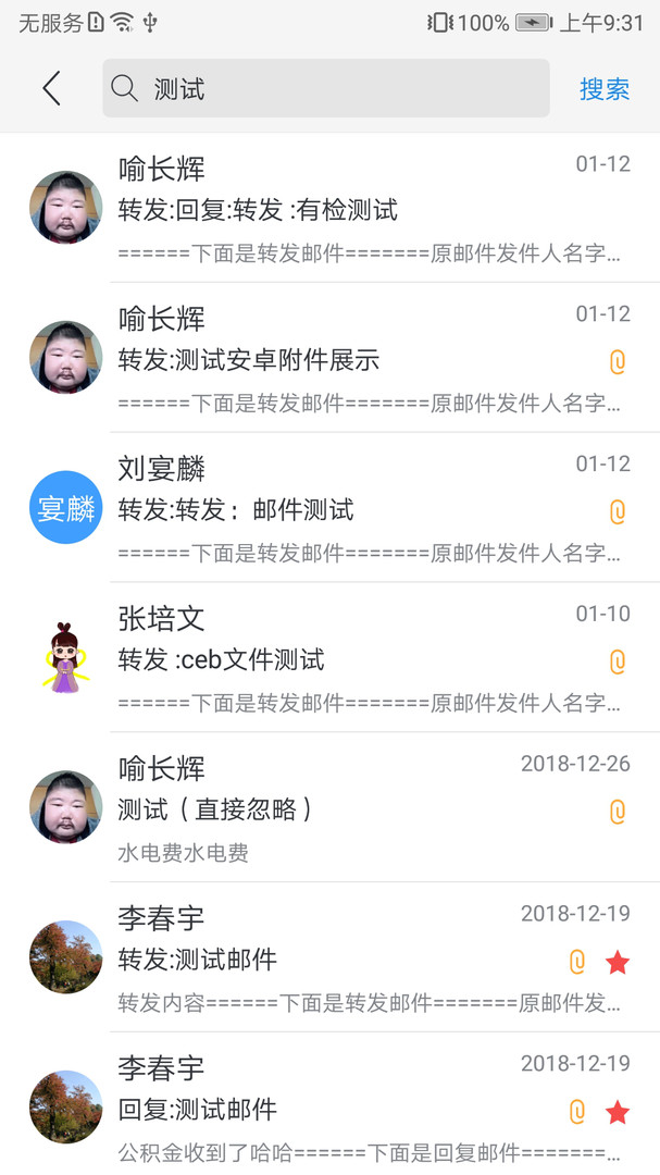 党政办公平台app展示图2