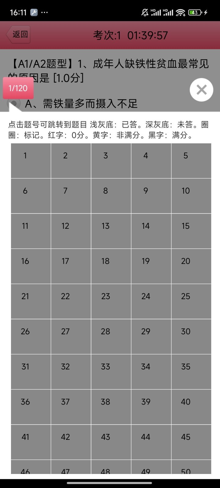 考霸护士软件展示图4