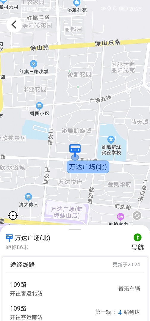 蚌埠公交app展示图2