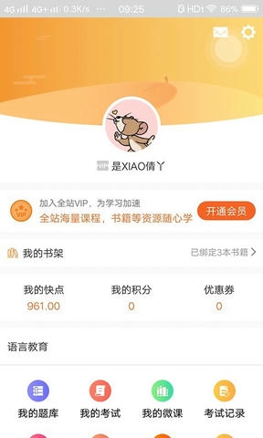 快点听app软件展示图2