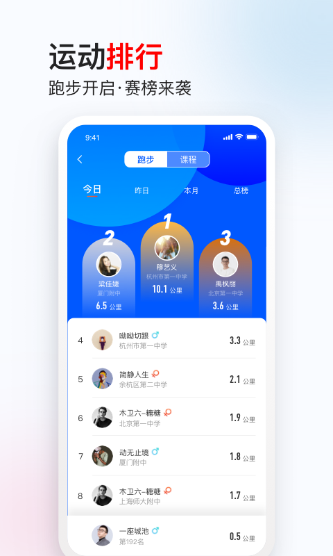 木卫六app展示图2