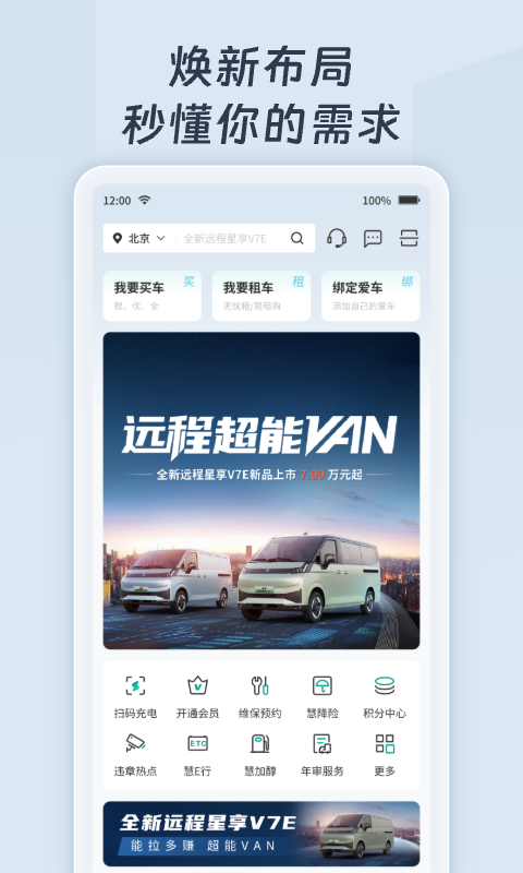 远程慧联软件展示图1