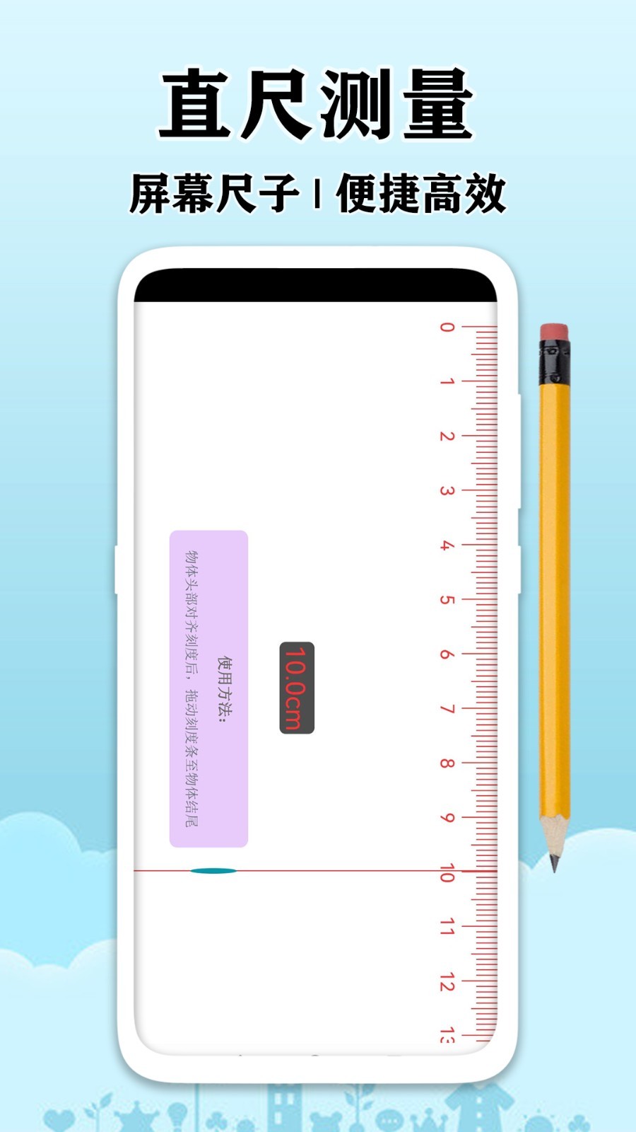 AR尺子测量测距软件展示图4