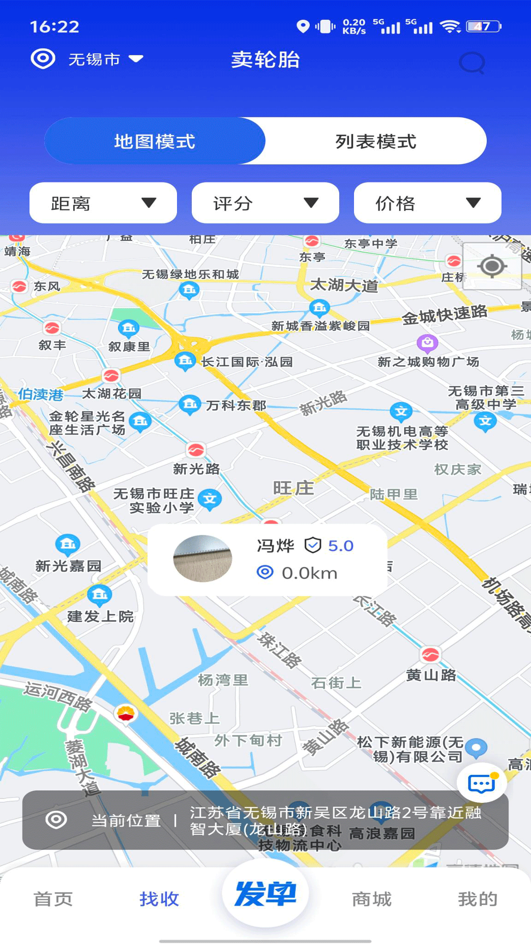 回轮网APP软件展示图2